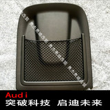 奥迪A4L A5 Q5座椅网兜 座椅后储物网 后靠背网兜 置物网 护板