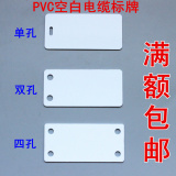 PVC空白电缆标牌32*68mm 电缆挂牌 硕方佳能标牌机打印标识号牌