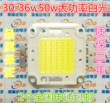 2个包邮50W高亮集成大功率LED灯珠台湾新世纪芯片led光源36V贴片