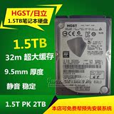 日立 HTS541515A9E630 1.5t 笔记本硬盘 PS4 SATA3 1.5TB PK 2TB