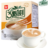 台湾进口 三点一刻炭烧奶茶100g 3点1刻 速溶饮品