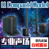 BOSE博士L1/Compact/Model/1S/Ⅱ会议室专业音箱音乐娱乐扩音系统