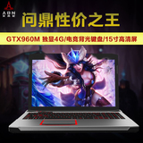 炫龙 T1 GTX960M I5I7四核 外星人主题游戏本 商务手提笔记本电脑