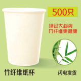 500只竹纤维纯白色纸杯 加厚双层茶水杯 饮料 一次性杯子整箱批发