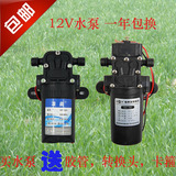 隔膜泵电动喷雾器配件水泵12V伏微型自吸泵高压洗车泵全国包邮