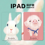 ipad air2保护套创意兔子pro9.7平板休眠卡通6迷你4超薄mini2皮套