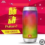 JBL Pulse2二代音乐脉动蓝牙炫彩音箱无线便携小音响低音HIFI正品