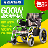 上海互邦电动轮椅车铝合金 超轻便 便携 折叠 老年残疾人代步车