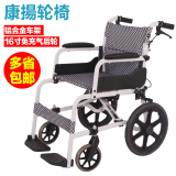 康杨轮椅 折叠轻便便携代步车手推车铝合金超轻老年残疾人轮椅车