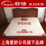 上海爱舒床垫舒恬993型3d网防螨软硬两用棕櫊儿童弹簧床垫席梦思