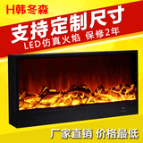 定制 壁炉芯 欧式壁炉 取暖器 装饰柜 嵌入式电壁炉芯 LED仿真火