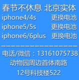 适用于苹果iphone4s 5/5s /6 /6Plus更换电池