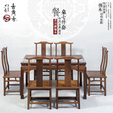 红木家具 鸡翅木餐桌椅组合 实木餐台 中式长方形吃饭桌 一桌六椅