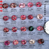 天然巴西红色碧玺 裸石 戒面 椭圆 形1-2ct彩色宝石定制戒指吊坠