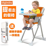 digbaby鼎宝儿童餐椅多功能可折叠便携式宝宝吃饭椅婴幼儿餐桌椅