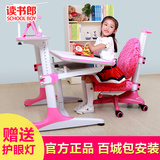 读书郎儿童学习桌椅套装可升降可移动书桌学生写字台课桌防火板面