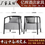 新中式水曲柳实木休闲椅现代中式圈椅围椅客厅接待椅酒店餐椅家具