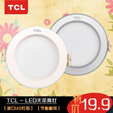 TCL照明LED筒灯3/5/7/9/12W超薄天花灯2.5寸高亮射灯铝合金包邮