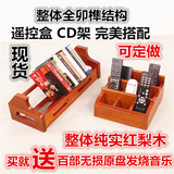 纯实木遥控器收纳盒CD架DVD碟片架创意木质办公桌面茶几收纳架