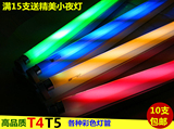 T4彩色灯管彩色 T5彩色灯管 荧光灯管 T4灯架6w8w12w14w16w20w21w