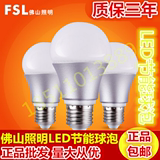 FLS佛山照明led球泡led灯泡E27螺口3w5w7wled光源室内超亮节能