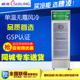 穗凌 SL-273冰柜立式医用GSP认证展示风冷药品冷藏冷柜节能电