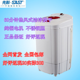 SAST/先科 T80-158A家用大容量不锈钢衣物烘干机甩干可脱水洗衣机