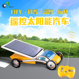 探索小子儿童益智科普科学实验太阳能动手遥控玩具汽车科技小制作
