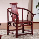 中式仿古红木太师椅圈椅缅甸红酸枝椅带扶手靠背椅明清古典主人椅