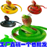 包邮仿真蛇玩具眼镜蛇假田蛇模型儿童软胶橡胶蛇整人恶搞道具批发