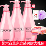 COCO香水洗发水正品持久留香去屑止痒柔顺洗发水护发素沐浴露套装