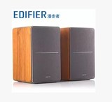 Edifier/漫步者 R1200TII 2.0全木质HIFI电脑音响低音炮书架音箱