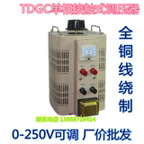 单相调压器10000w 10kw 220v调压器TDGC2 10kva 0v-250v