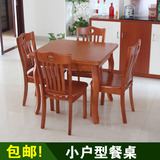 中式实木餐桌椅组合可伸缩折叠饭桌简约现代小户型木质长方形餐台