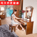 中式实木梳妆台化妆桌卧室化妆镜镜台配带凳子橡木卧室套房家具