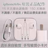 苹果原装数据线iPhone6 5s 6s plus正品拆机国行充电器头美版耳机