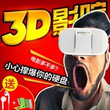 小宅魔镜 手机VR眼镜虚拟现实3d眼镜 影院暴风魔镜头戴式游戏头