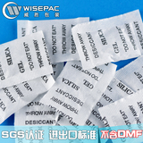 威胜英文版1g克1000小包硅胶干燥剂工业服装电子用防潮珠SGS认证