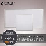 华辉照明led厨卫灯led面板灯 12W/24W/40W 厨房卫生间led平板工程