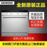 SIEMENS/西门子 SC73M810TI嵌入式 全自动 洗碗机 原装进口 家用