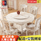 欧式大理石餐桌椅组合园形伸缩多功能长方形白色实木折叠餐桌包邮