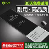 IVR原装正品苹果5代全新0循环电池 iphone4S/5s/5c手机内置电板