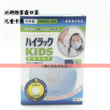 现货包邮日本原装进口兴研KOKEN防雾霾PM2.5带呼吸阀儿童口罩5只