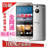 HTC/宏达 One M9移动/联通/电信 4G htc m9u 美版全网通智能手机