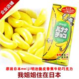 进口零食原装日本meiji明治脆皮香蕉牛奶巧克力豆儿童食品37g现货