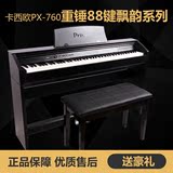 卡西欧电钢琴760 飘韵PX750升级版 760  PX-760电钢琴新款