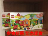 乐高 LEGO 10558 德宝得宝大颗粒duplo 数字小火车 益智早教 现货