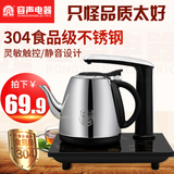 Ronshen/容声 RS-A02自动上水电热水壶304不锈钢电水壶烧水煮茶器