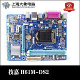 Gigabyte/技嘉 H61M-DS2 H61支持1155针CPU有华硕H61M主板