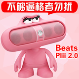 Beats pill 2.0二代胶囊药丸正品无线蓝牙小音箱便携式手机音响